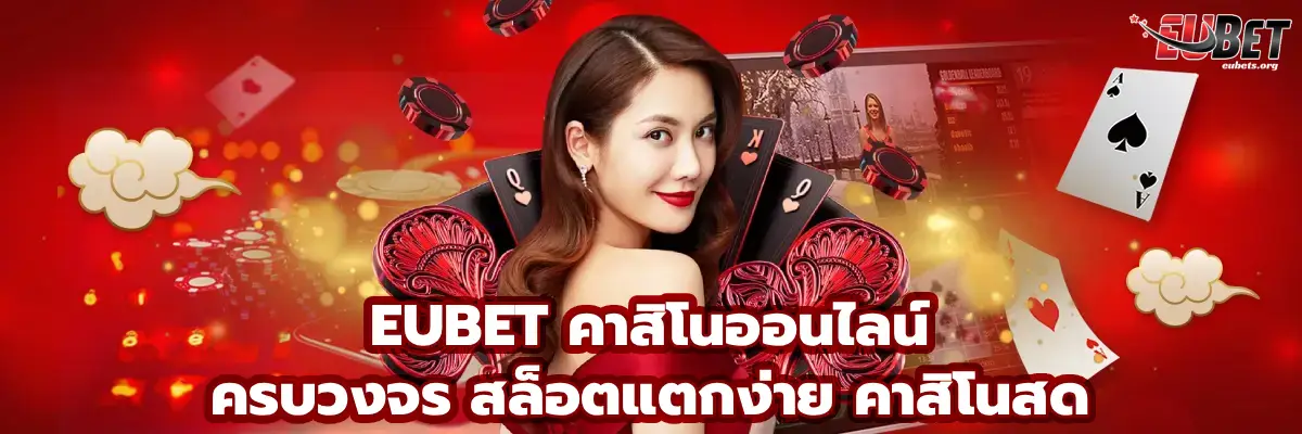 EUBET
